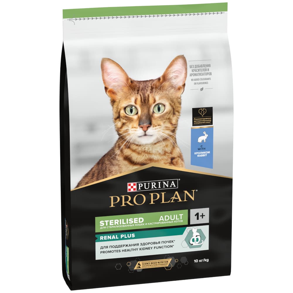 PURINA PRO PLAN Cat Sterilised Kanin - Økonomipakke: 2 x 10 kg